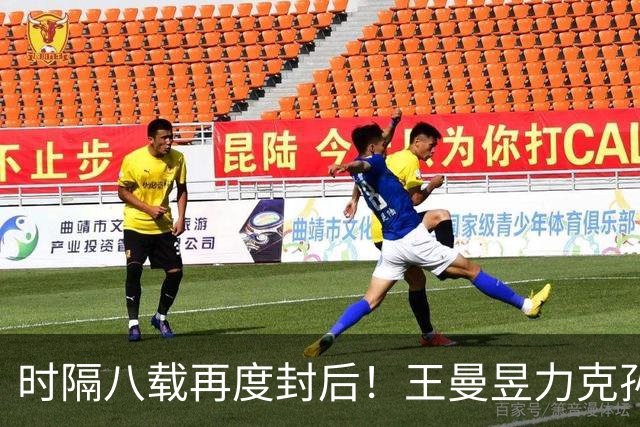 时隔八载再度封后！王曼昱力克孙颖莎收获亚运乒乓球女单金牌