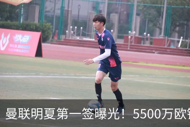 曼联明夏第一签曝光！5500万欧锁定23岁德甲左脚怪，接班马奎尔