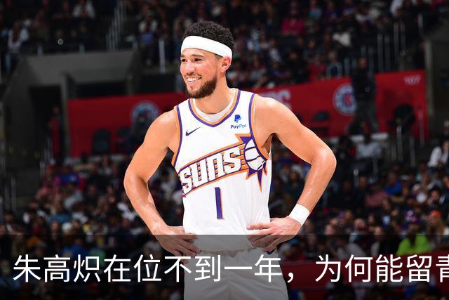 朱高炽在位不到一年，为何能留青史？只因他解决了四大难题！