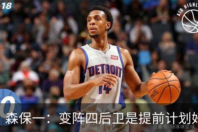 森保一：变阵四后卫是提前计划好的；离开日本队还会继续执教