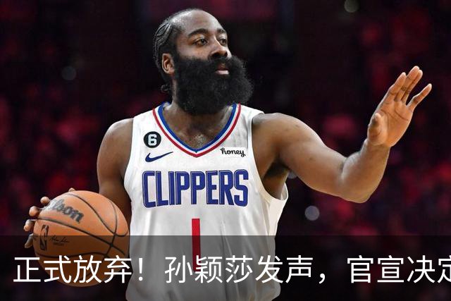 正式放弃！孙颖莎发声，官宣决定，表态不再参加，王楚钦支持