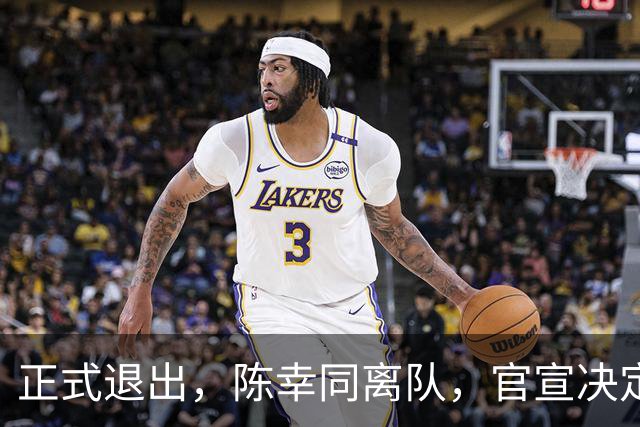 正式退出，陈幸同离队，官宣决定，前往北京，曾与周启豪曝恋情
