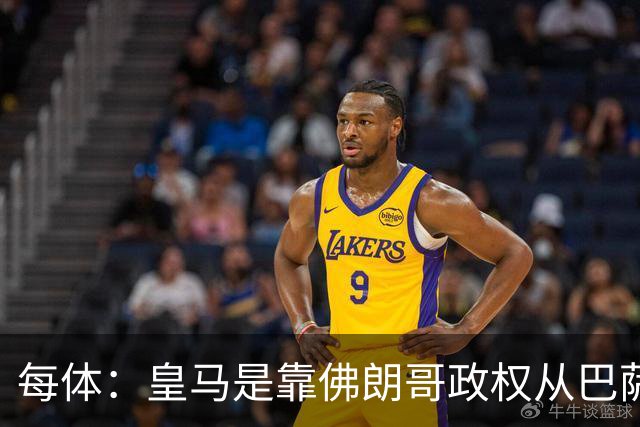 每体：皇马是靠佛朗哥政权从巴萨抢走的迪斯蒂法诺