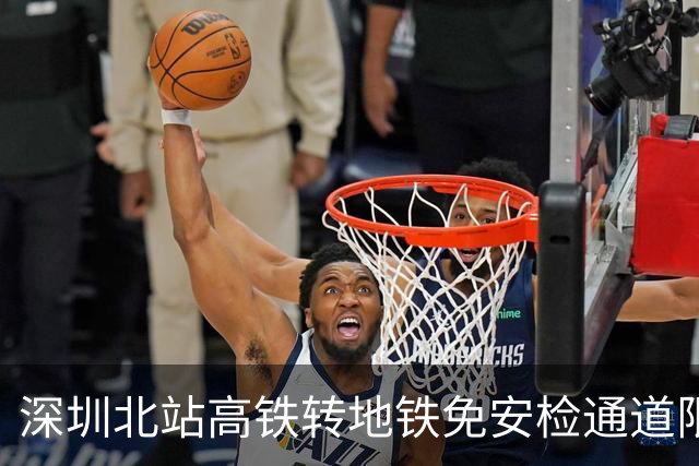 深圳北站高铁转地铁免安检通道限时启用！