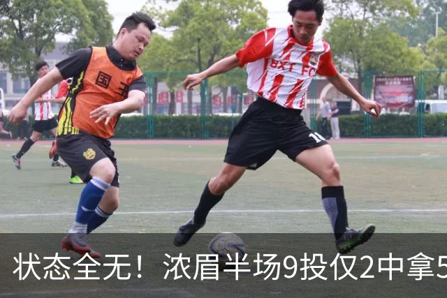 状态全无！浓眉半场9投仅2中拿5分4板有4失误 正负值-9