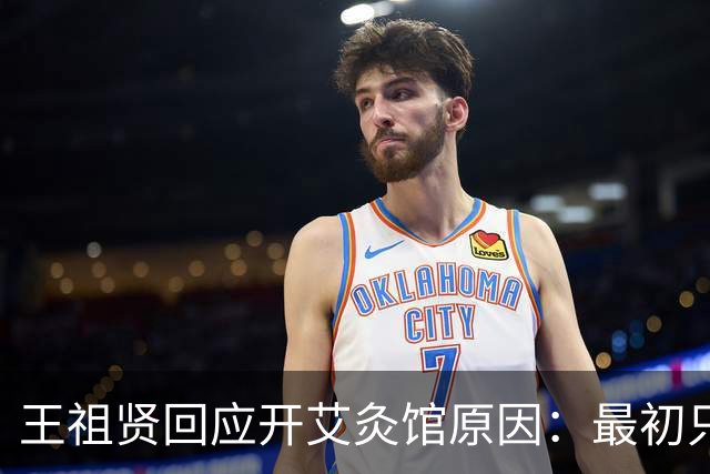 王祖贤回应开艾灸馆原因：最初只是找中医调理身体，体验后身心得到滋养；已在硅谷开了一家新店，在那接触到AI后把形象授权给一款手游