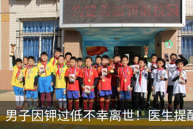 男子因钾过低不幸离世！医生提醒：平时宁愿少吃点肉，要多吃几物