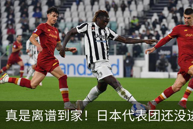 真是离谱到家！日本代表团还没进中国，高市早苗竟先宣布取得胜利