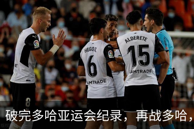 破完多哈亚运会纪录，再战多哈，下届多哈亚运会能否再破名古屋？