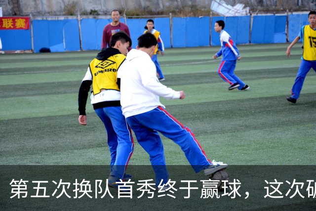 第五次换队首秀终于赢球，这次破咒能带詹姆斯通向总冠军吗