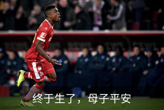 终于生了，母子平安