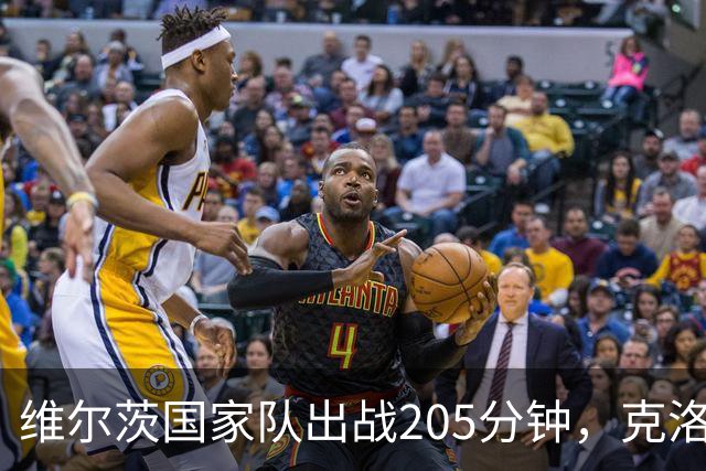 维尔茨国家队出战205分钟，克洛普能帮他找回状态吗？