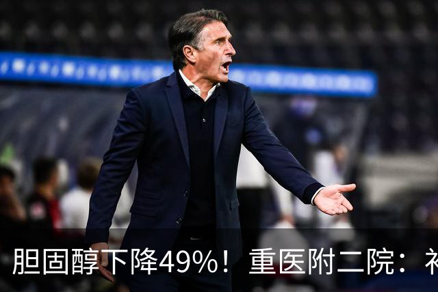 胆固醇下降49%！重医附二院：补充这一肠道菌，加速代谢、降脂控糖