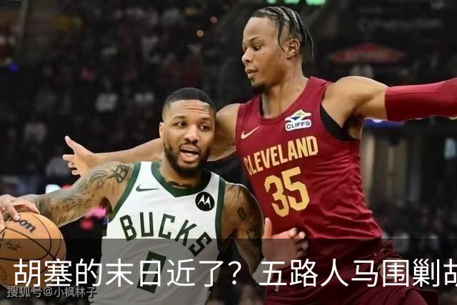 胡塞的末日近了？五路人马围剿胡塞，伊朗为何突然改口