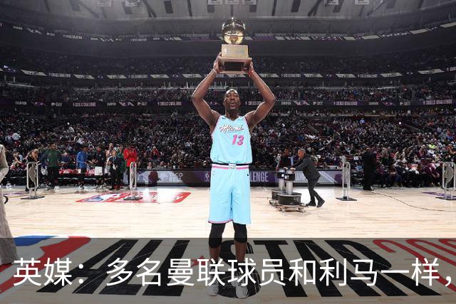 英媒：多名曼联球员和利马一样，对高层感到不满