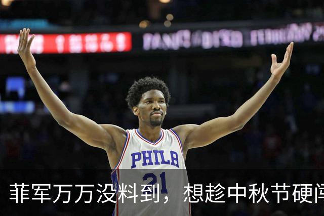 菲军万万没料到，想趁中秋节硬闯仁爱礁，却被解放军送上“大礼”
