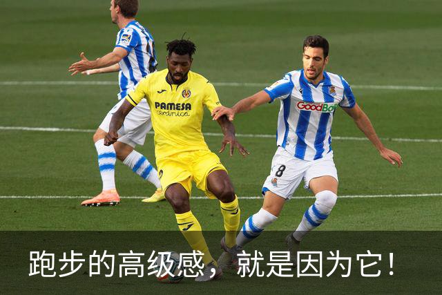 跑步的高级感，就是因为它！