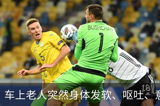 车上老人突然身体发软、呕吐、意识模糊，老伴儿急哭了……北京公交司机停车冲向后排，11分钟抢回一条命！