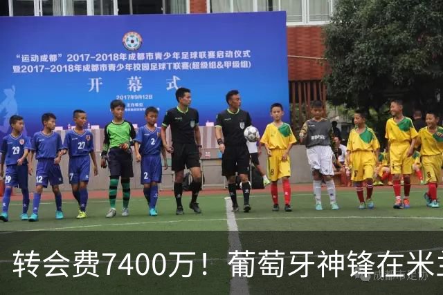 转会费7400万！葡萄牙神锋在米兰哑火：7场比赛只进1球