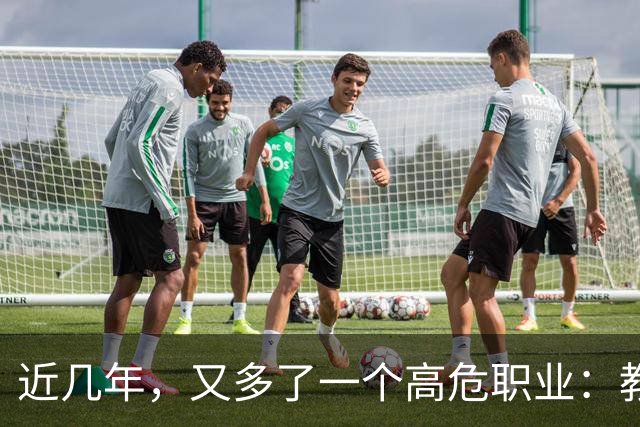 近几年，又多了一个高危职业：教师