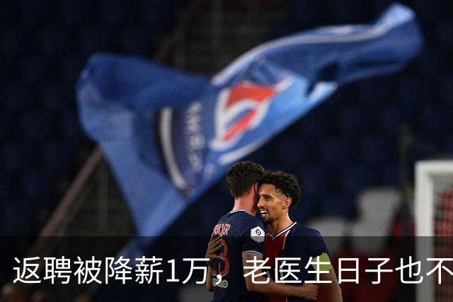 返聘被降薪1万，老医生日子也不好过？年轻医生：退了还返聘，难怪年轻人找不到工作？返聘主任：要有大局观念，我每年都给年轻医生发红包