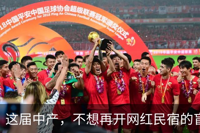 这届中产，不想再开网红民宿的盲盒了
