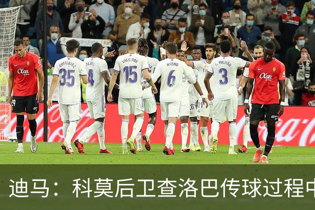 迪马：科莫后卫查洛巴传球过程中受伤下场，出战曼联成疑