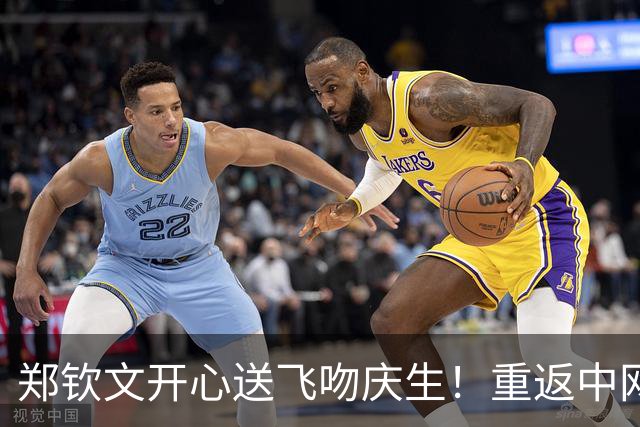 郑钦文开心送飞吻庆生！重返中网8强获127万奖金，排名升至第42位