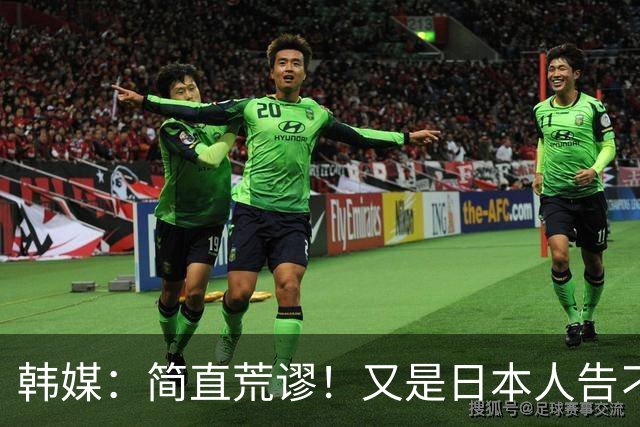 韩媒：简直荒谬！又是日本人告刁状 韩国男子接力铜牌险些得而复失