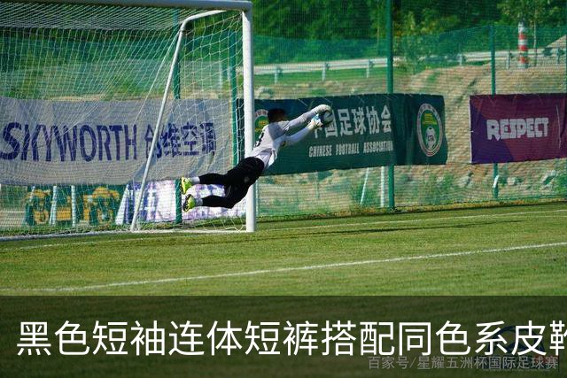 黑色短袖连体短裤搭配同色系皮靴，挺括面料利落勾勒流畅身形线条