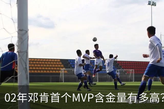02年邓肯首个MVP含金量有多高？奥尼尔27+10第3，科比25+5+5仅第5