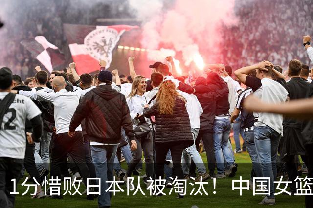 1分惜败日本队被淘汰！中国女篮再遭重创：三人亚运出局无缘争冠