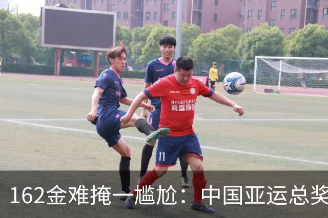 162金难掩一尴尬：中国亚运总奖牌为何不敌仁川？