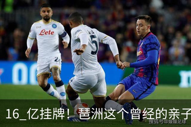 16 亿挂牌！琶洲这个曾经的亲子遛娃地标，谁来接盘？