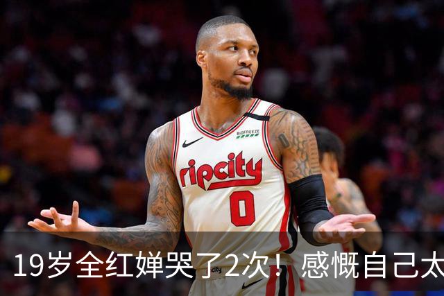 19岁全红婵哭了2次！感慨自己太久没露面 全场齐喊：全红婵我爱你