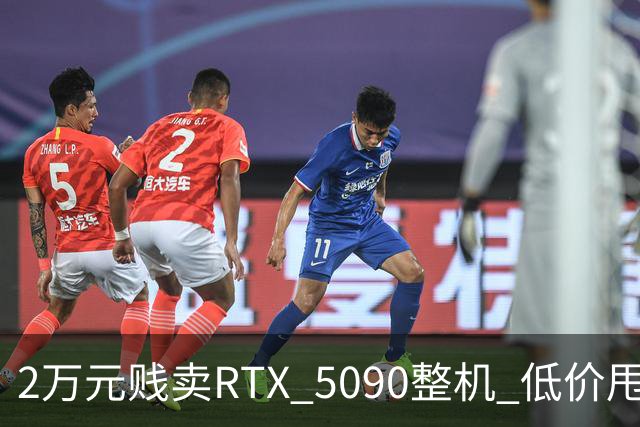 2万元贱卖RTX 5090整机 低价甩卖竟是为了戒游戏