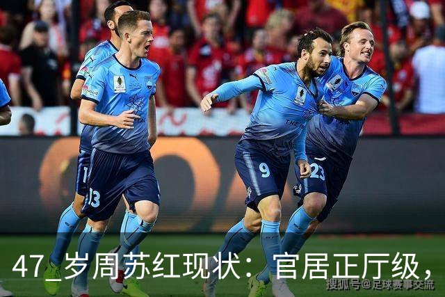 47 岁周苏红现状：官居正厅级，再婚多年仍把瘫痪前夫当亲人