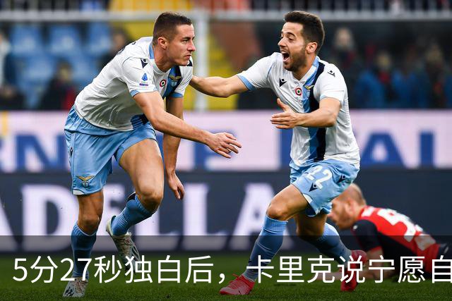 5分27秒独白后，卡里克说宁愿自己淋雨也要替别人撑伞
