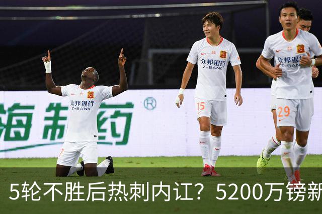 5轮不胜后热刺内讧？5200万镑新援怒喷队友：你的糟糕失误致丢球