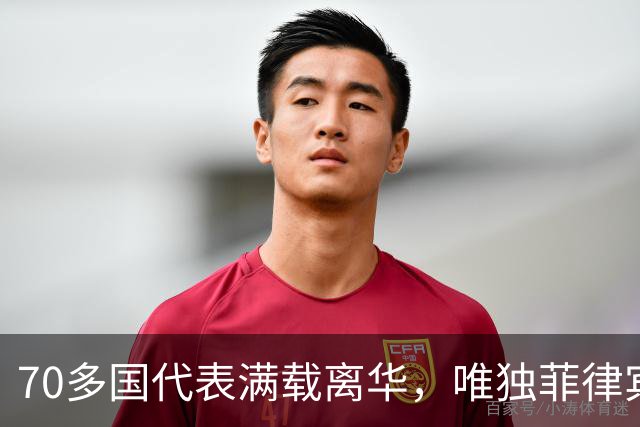 70多国代表满载离华，唯独菲律宾向中方要一样东西，被当场拒绝