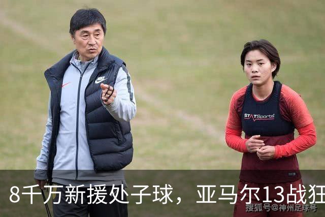 8千万新援处子球，亚马尔13战狂造20球，巴萨3‑0赫塔费豪取9连胜