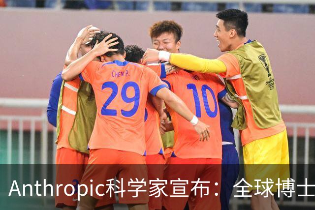 Anthropic科学家宣布：全球博士生职业生涯一夜清零！
