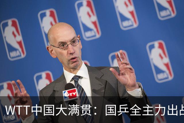 WTT中国大满贯：国乒全主力出战，有一人被寄予厚望，不是王楚钦