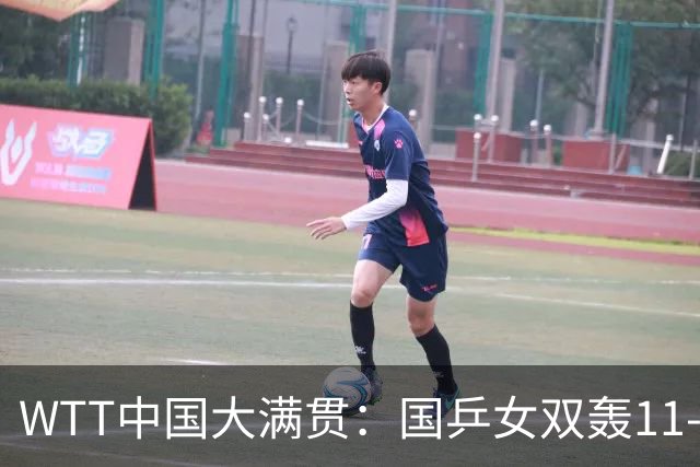 WTT中国大满贯：国乒女双轰11-2！2-0冲冠，王曼昱摔倒无大碍！
